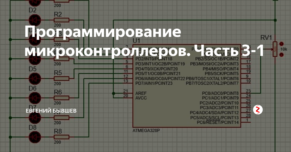 Языки программирования микроконтроллеров. Pic18f4620 программирование микроконтроллеров. Языки программирования для микроконтроллеров. Особенности программирования микроконтроллеров. Программирование микроконтроллеров для чайников.