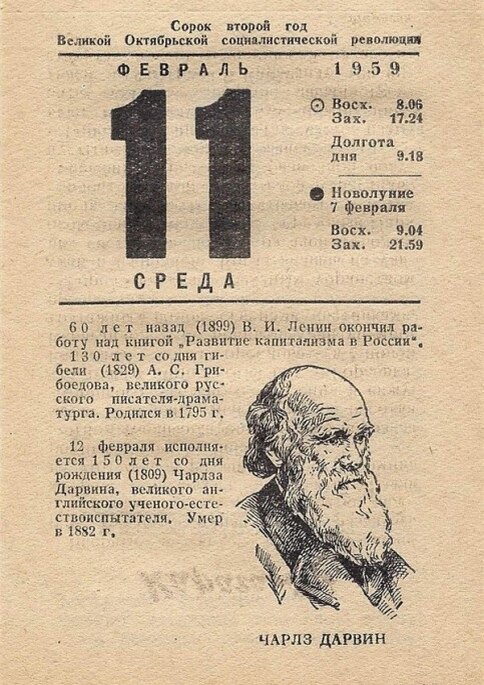 листок календаря 27. 11 февраля число. Numbers 11-20. отрывной календарь. 11 февраля праздник.