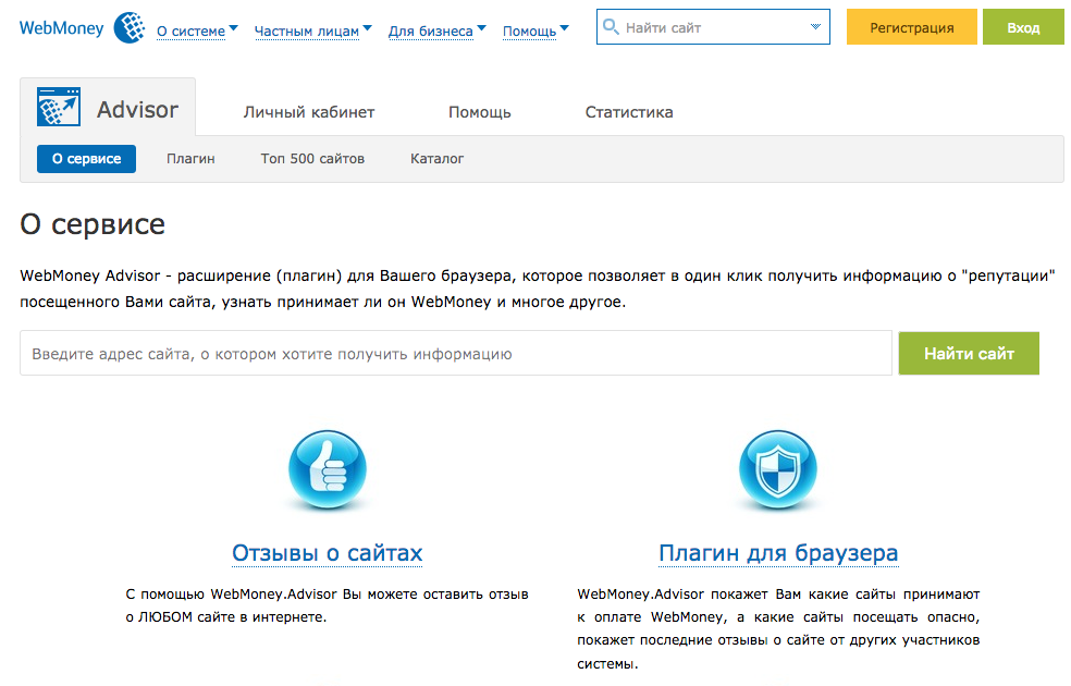 Найти сайт сеть. Вебмани логотип. Мошенничества на пользователей интернета. Вебмани черный