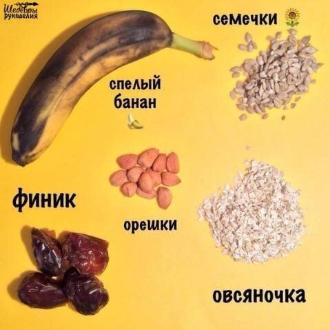 Батончики-мюсли без сахара – кулинарный рецепт