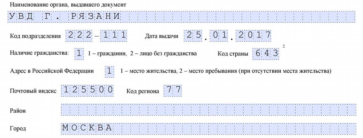 Образец заявления при смене инн при смене фамилии