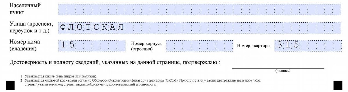 Образец заявления при смене инн при смене фамилии