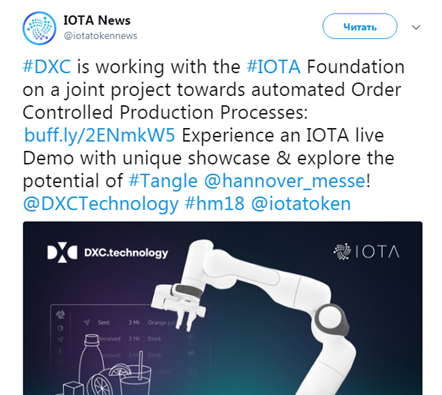   Фонд IOTA и DXC будут совместно улучшать автоматизацию контролируемых производственных процессов.-2