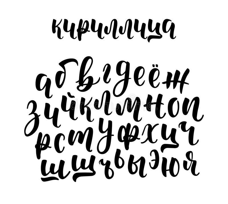 Шрифты 2023 кириллица. Шрифт каллиграфия кистью кириллица. Каллиграфия брашпеном алфавит. Шрифт леттеринг каллиграфия кириллица. Каллиграфия шрифты кириллица алфавит