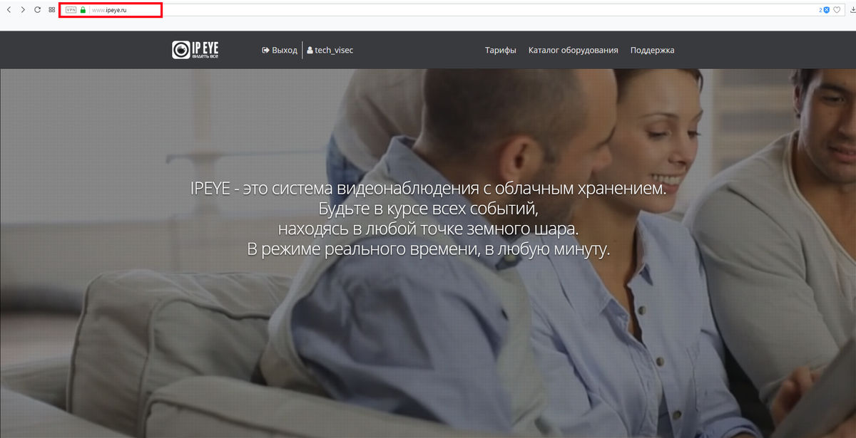 Рис.2 Стартовая страница сервиса IP Eye