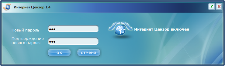 Интернет цензор. Программа «интернет Цензор». Интернет Цензор 2.2. Как взломать интернет Цензор.