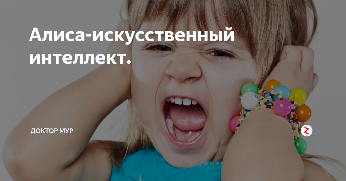 Доктор мур. 7 Правил: как справиться с детской истерикой. Дети истерикой добиваются своего карт.