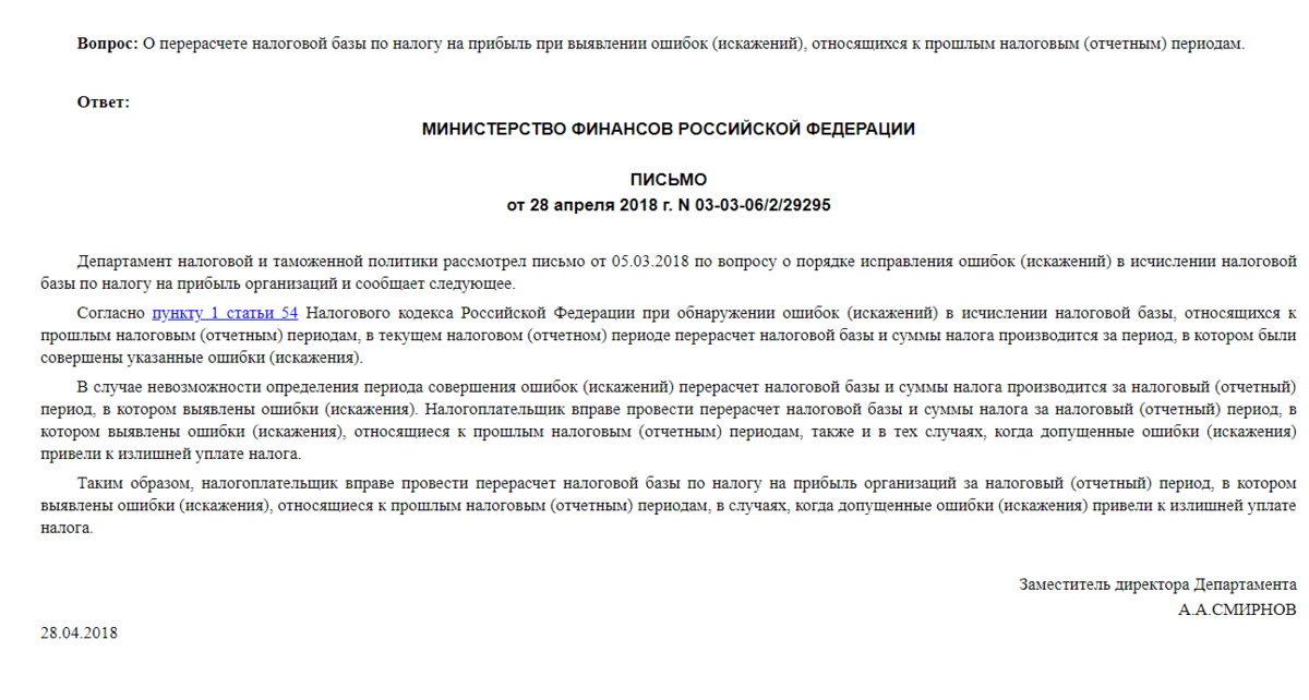 Ходатайство об установлении обстоятельств смягчающих ответственность в налоговую инспекцию образец