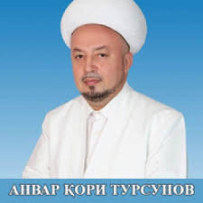 Утром 13 июня умер Анвар-кори Турсунов, главный имам Ташкента. Информация об этом была подтверждена службой новостей 😢😢Министерства здравоохранения. 😢
Анвар Кари был в больнице в начале апреля и был госпитализирован. Позже ему сказали, что он был в коме, но его состояние все еще было неизвестно.
😭😭😭😭😭😭😭😭😭😭😭😭
Анвар Кори Турсунов родился 21 ноября 1958 года в семье военнослужащего в Хамзском районе Ташкента. С 1966 по 1976 год учился в 198-й средней школе в Хамзинском районе. В 1981 году окончил Ташкентский государственный университет, филологический факультет, а в 2001 году окончил Ташкентский исламский институт.
😔😔😔😔😔😔😔😔😔😔😔😔😔😔
1981-1984 гг. - Редактор журнала «Молодежь», 1984-1987 гг. - Научный сотрудник Академии наук Узбекистана, 1987-1989 гг. - научный сотрудник Дома Абдуллы Каххор, город Ташкент, 1989-1994 гг. 1994-1999 гг. - старший редактор Центра востоковедной литературы и литературных отношений при Союзе писателей Узбекистана. 😟Мечеть Имам-Хатиб мечети Янгиобод, Яшнабадский район, Ташкент, 1999-2015 годы. - имам-хатыб города Ташкента и города Ташкента, SHAYKHANTAKHUR «тренер дизель мечети имам-Хатиб родителей, начиная с 2015 года, главный имам-хатыб города Ташкента и Ташкентской города, Ташкент» незначительные «деятельности в качестве мечети имам-Хатиб ,
😔😔😔😔😔😔😔😔😔😔
Анвар-кори Турсунов в годы 1989-1992 первый перевод Корана (под редакцией Шейх Мансур Alouddin перевод). Анвар-кори Турсунов Али ибн Ахмад Naysoburiyning «устройства, они образуют» ( «» причины быть выявлены) перевод, «Книга добродетелей»,»Человеческое достоинство он опубликовал книгу.
😟😟😟😟😟😟😟😟😟
Известно, что похоронная молитва будет исполнена в Малой мечети после дневной молитвы.
😞😞😞😞😞😞😞😞😞😞😞😞😞
KUN.UZ редакционирует глубокие соболезнования членам семьи и родственникам погибшего.