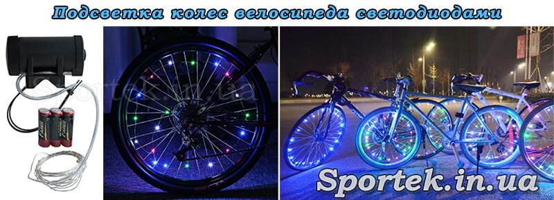 Подсветка колес велосипеда Spoke Light 14LED