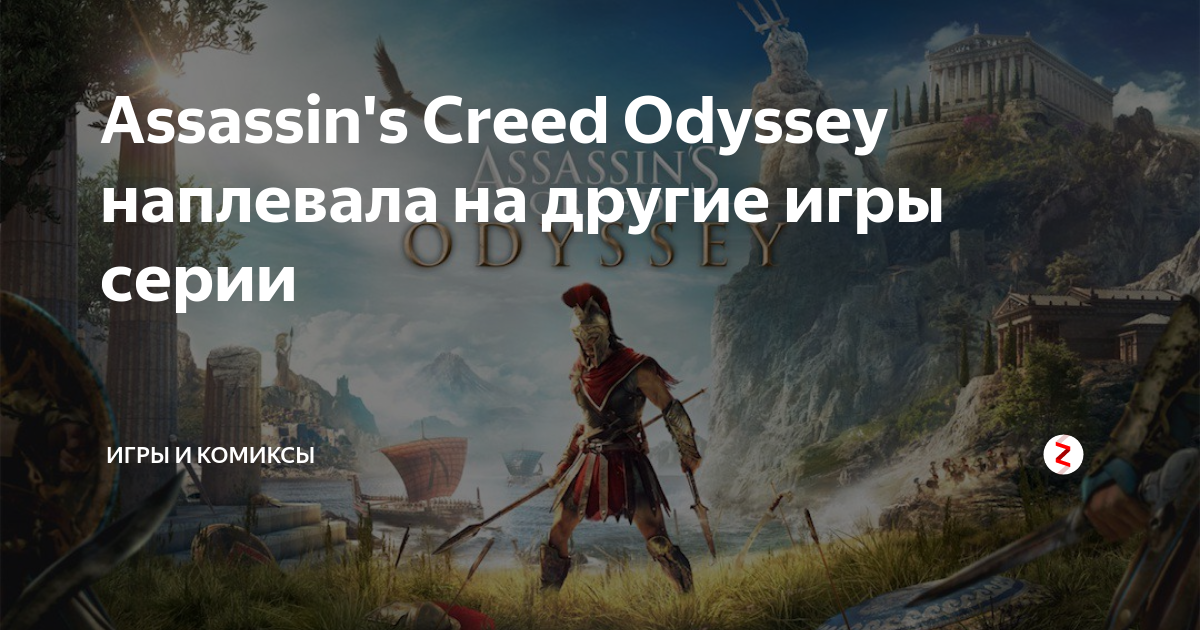 Assassins creed odyssey артефакт. Assassin's Creed Odyssey легендарное оружие. Ассасин Одиссея легендарное оружие. Легендарное копье Леонида Assassins Creed Odyssey. Посох Гермеса ассасин Крид Одиссея.