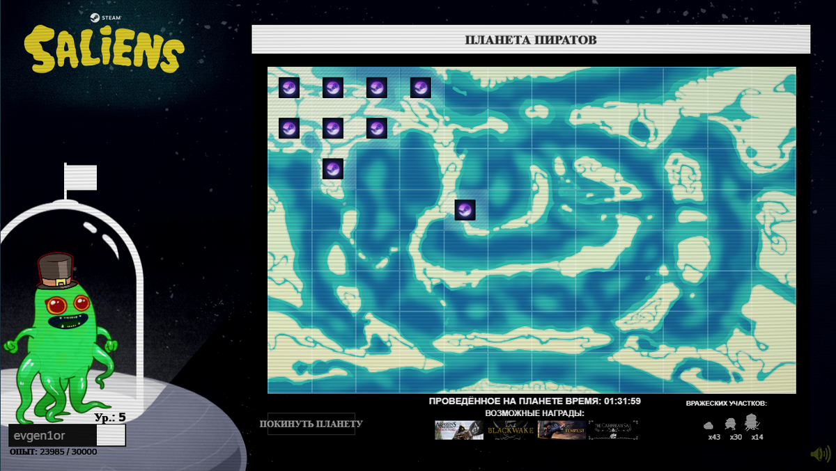 Итак, что же делать?
На главной странице стима есть ивент, который называется Summer Saliens, ну или же "Стимопланетяне". 
Так вот, заходим в эвенте на какую-либо планету и видим примерно следующее:
Нам нужно нажать на любую клетку, чтобы начать мини-игру. 


