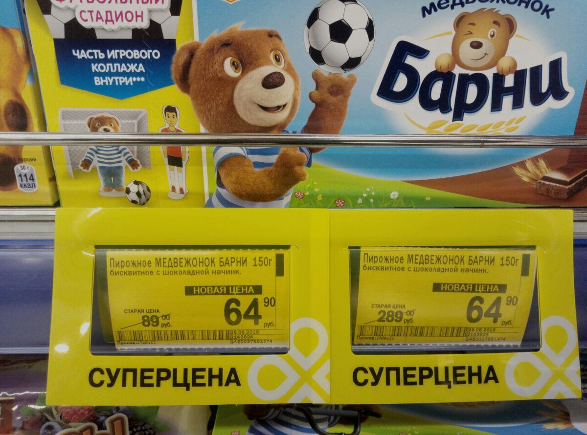 Барни Медвежонок реклама