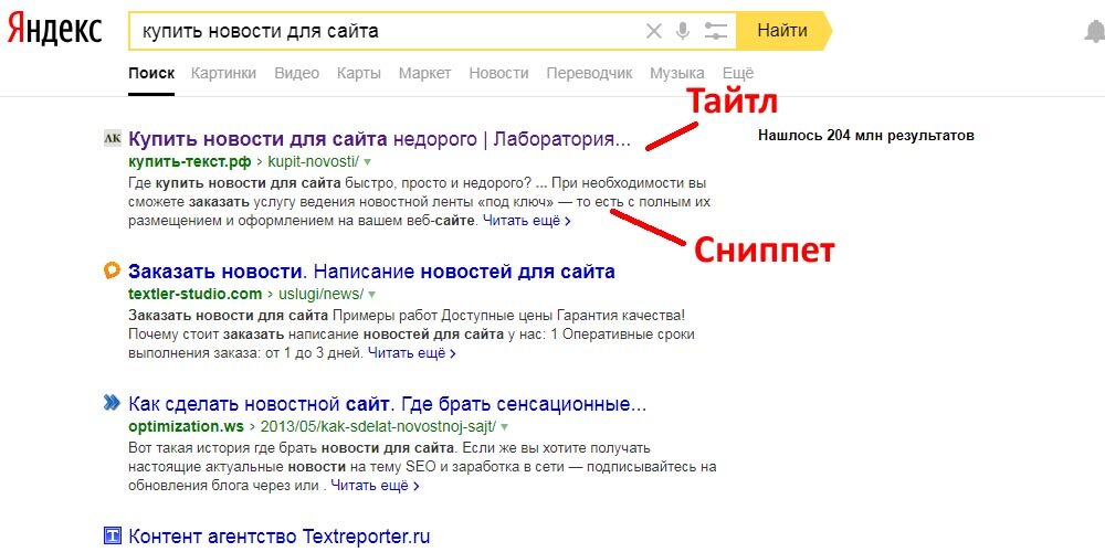 H1 и title. Title и h1. H1 и title. Description сайта. Заголовок страницы сайта.