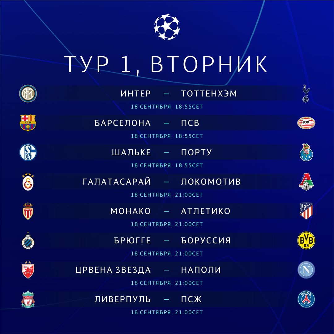 Источник: UEFAcom_ru 