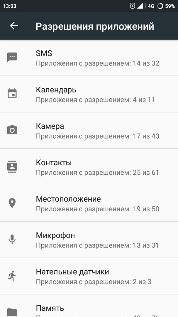 Настройки -- Разрешения -- Разрешения приложений