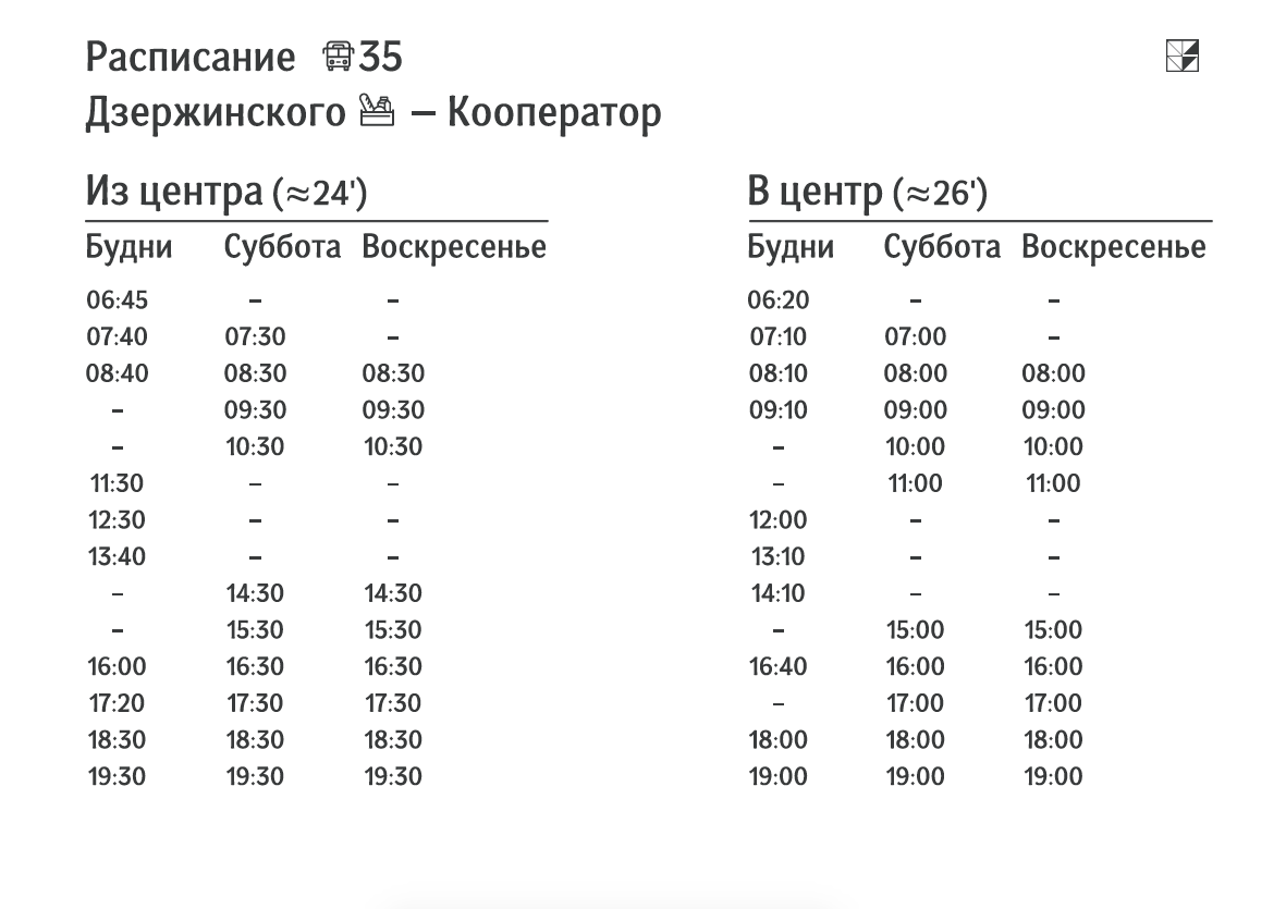 Расписание автобусов 131