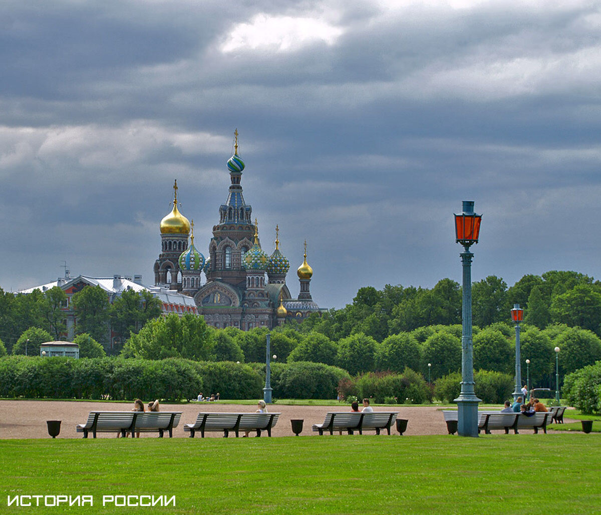 Марсово поле в Санкт-Петербурге