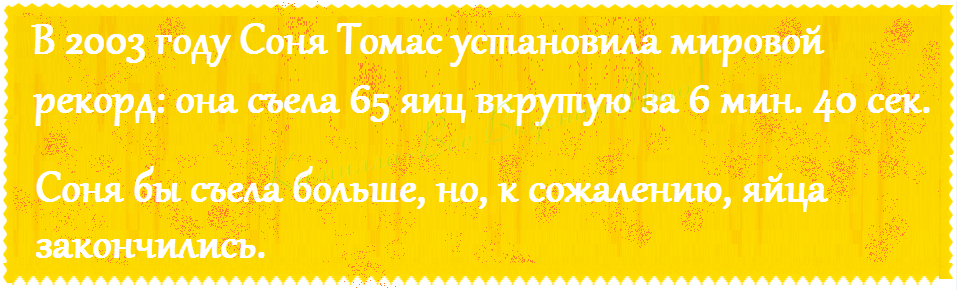 Интересный факт