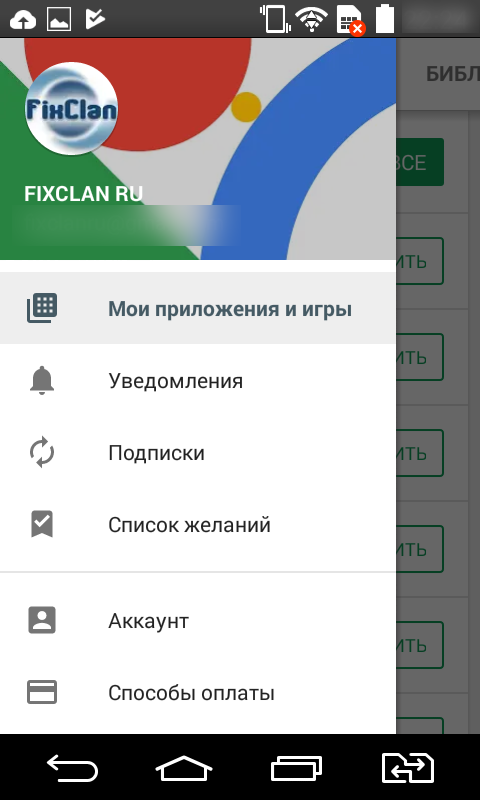 После входа в Play Маркет свапните слева направо по экрану - выйдет меню