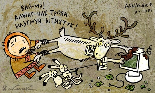 Рисунок для детей чукча - 43 фото