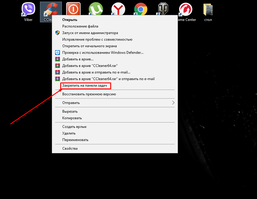 Закрепленные иконки на панели задач. Ярлык на панели задач. Закрепить значки на панели задач. Закрепить программу в панели задач. Не запускается ярлыки