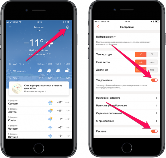Как поменять уведомления на айфоне. Уведомление о погоде. Как отключить уведомления о погоде. Настроить погоду на айфоне. Уведомления погоды Яндекс.