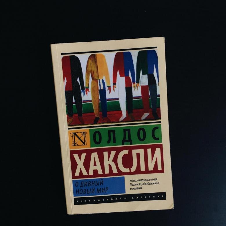 О хаксли о новый дивный мир презентация