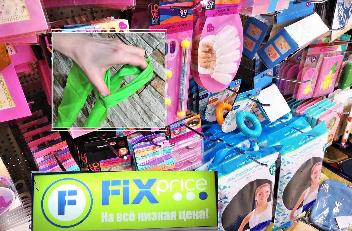 Фитнес коктейль фикс прайс. Резинки канцелярские фикс прайс. Резинка для прыжков фикс прайс. Ножницы парикмахерские фикс прайс отзывы.