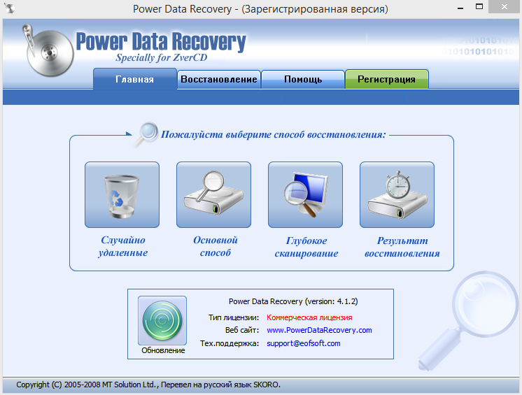 Гарантии восстановления зависят от многих факторов которые мы и учесть не сожем, так что 100 процентной гарантии программы не дадут, но приблизят Вас к этому. Видео как работает программа можно посмотреть ниже: