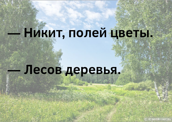 Стишок № Запоздалая осень. По идее должны быть морозы, И яблони цвет…