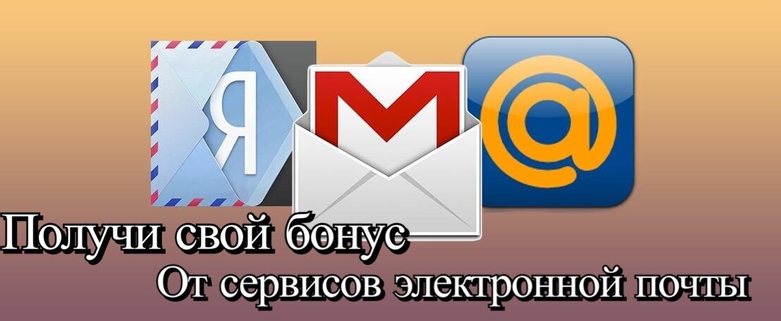 Пользователям доменов YANDEX , GOOGLE и MAIL.RU  от 10$ до 1000$ 