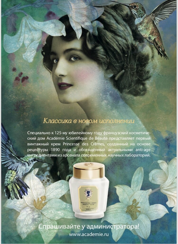 Рекламная листовка в салоне красоты