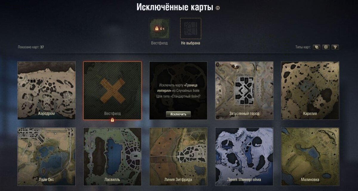 Интерфейс исключения карт