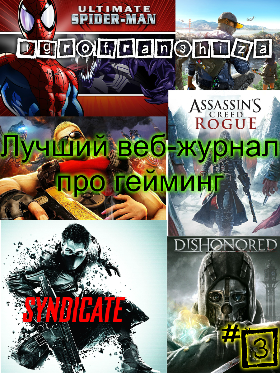 Трофеи The Amazing Spider-Man Vita | Stratege