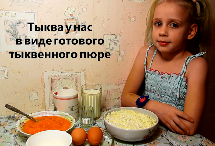 Ингредиенты для вафель из тыквы