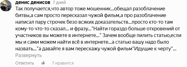 Битва экстрасенсов вся правда о проекте