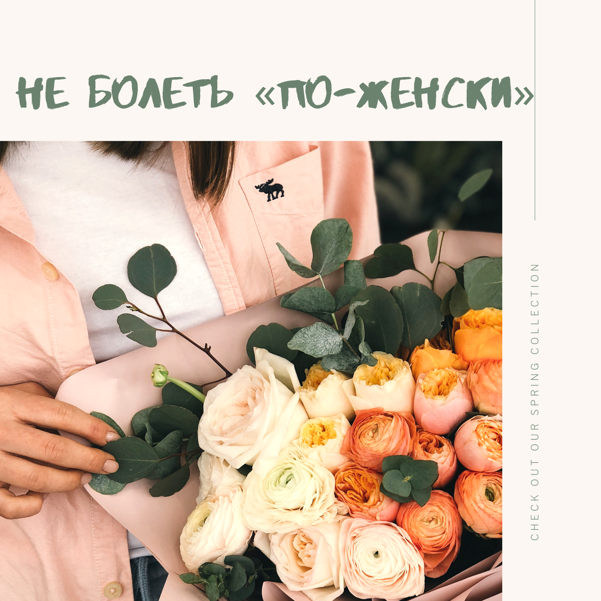 Женские болезни Психосоматика