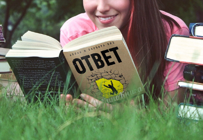 Books ответы