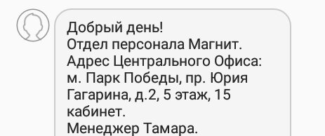 Сотрудники со скидкой 25%. За нищенской зарплатой – в «Магнит» | blink for  blind | Дзен