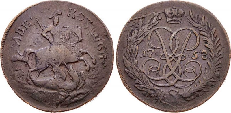 
Двухкопеечная монета Елизаветы (1758)