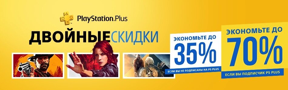 Вот что сейчас творится в Playstation Store.