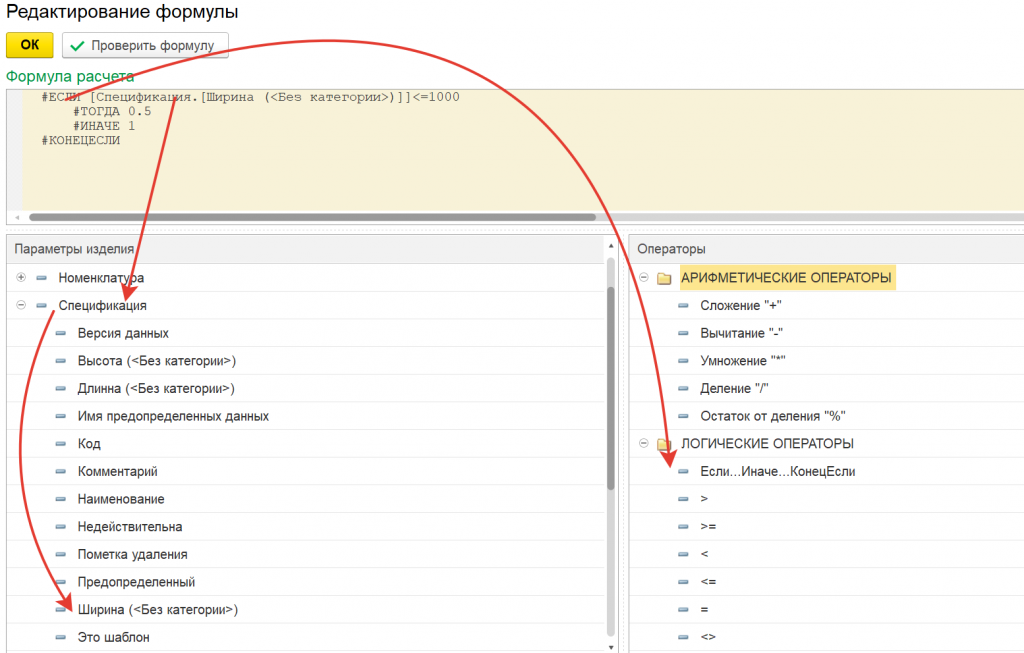Параметрические спецификации в 1с УНФ. 1с спецификация номенклатуры. Спецификация в программе 1с.