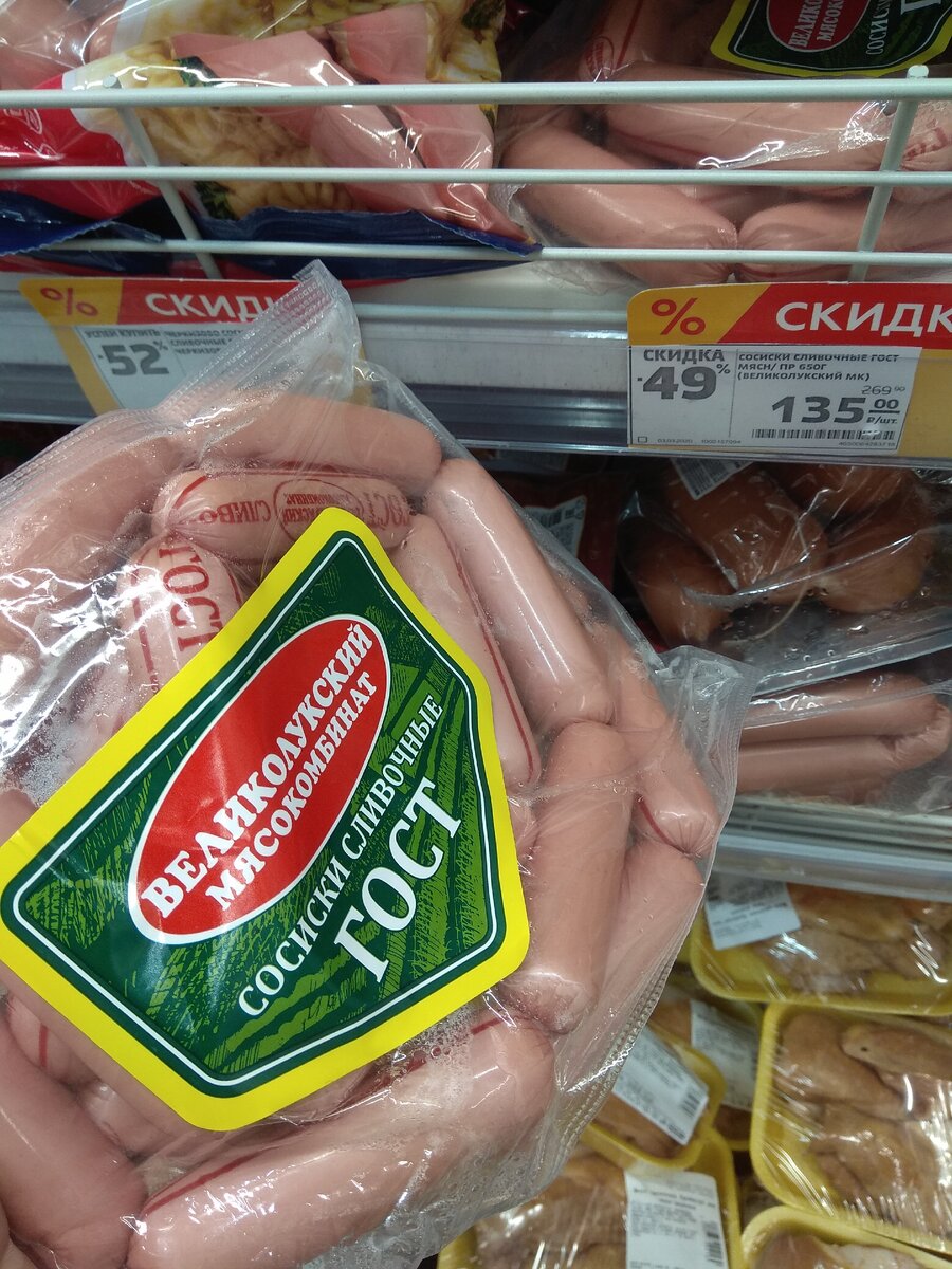 Сосиски. Фото мое