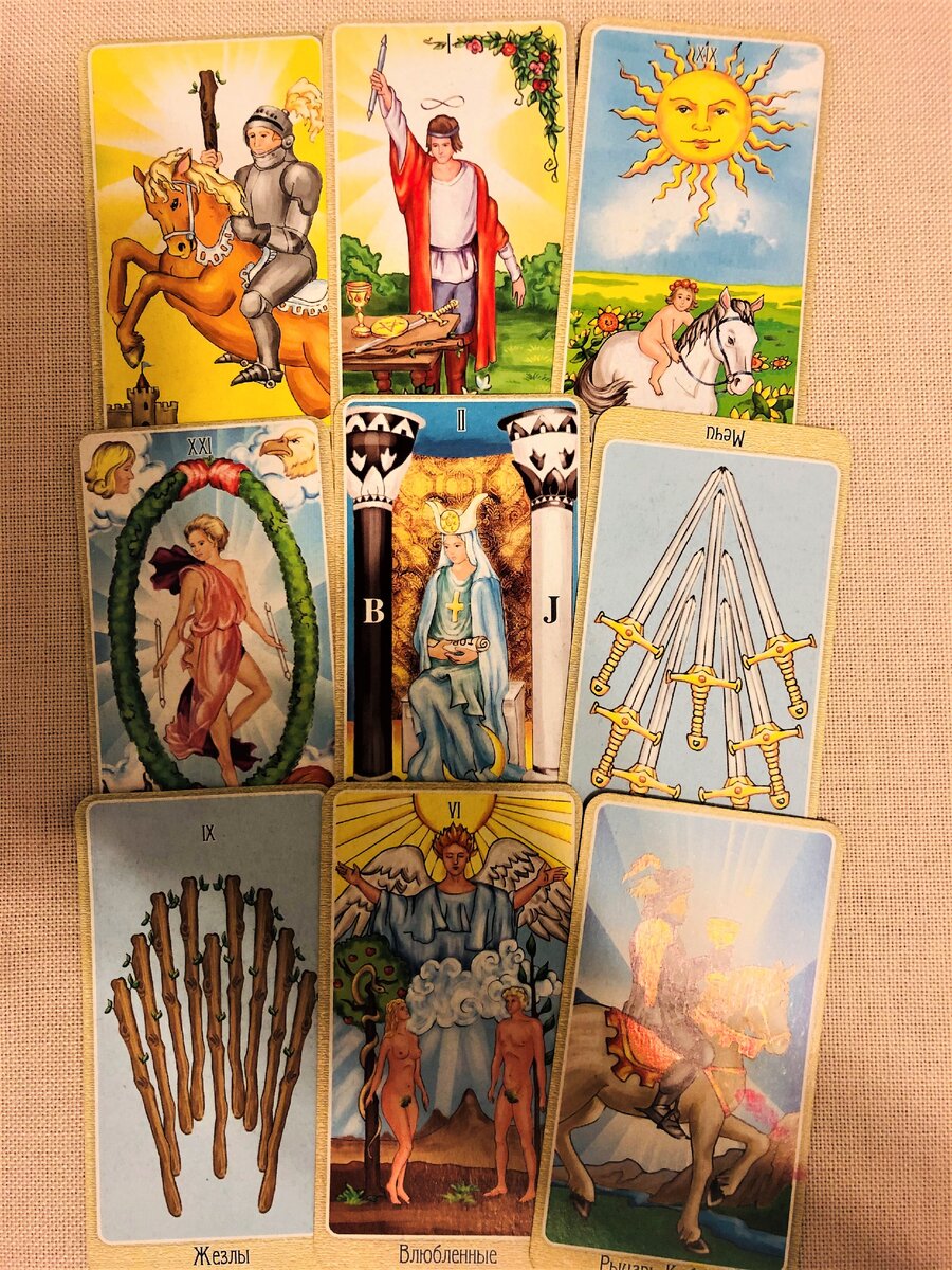 Расклад для Овнов на 2020 год. Личное фото.