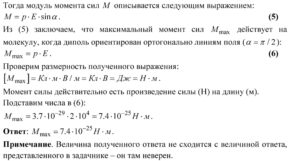 Бот решающим физику. Задачи по физике по медицинскому оборудованию. бот решающий задачи по физике. решебник ремизова медицинская и биологическая физика 2.77.