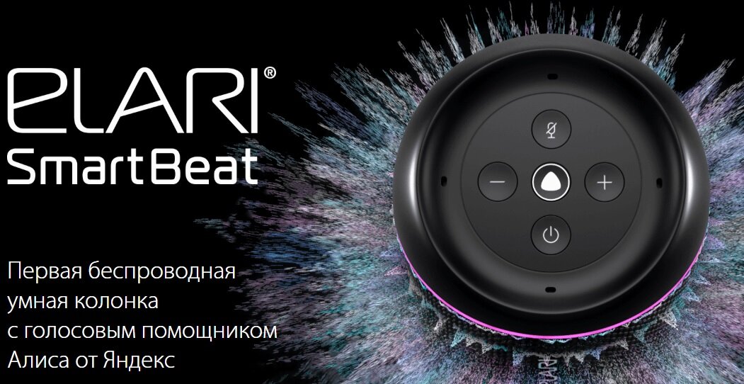 Elari smart home обзор