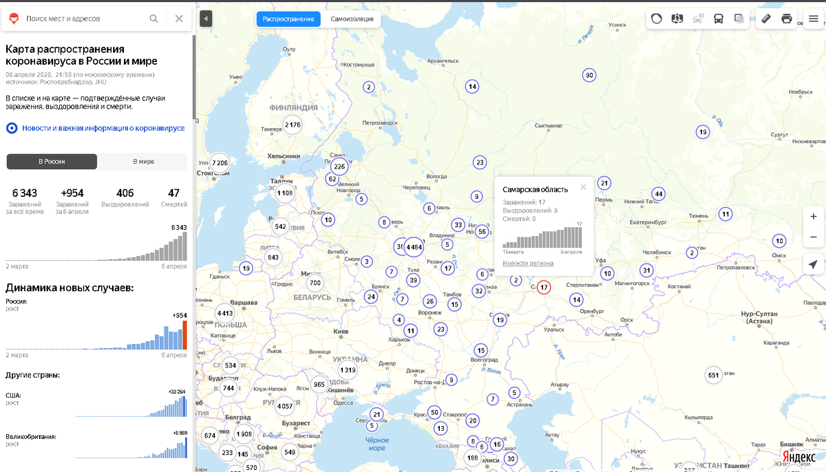 Короновирус на данный момент в России.
