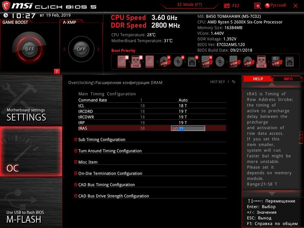 Command rate 1t. Разгон оперативной памяти ddr4 Ryzen. Разгон оперативной памяти на Gigabyte. Разгон памяти на b550. Command rate MSI.