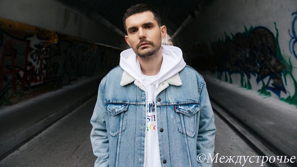 Noize MC, Междустрочье